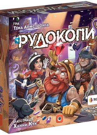 Рудокопи (imperial miners)