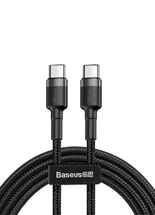 Кабель baseus cafule pd2.0 60w flash charging usb type-c-type-c (20v 3a)1m grey+black