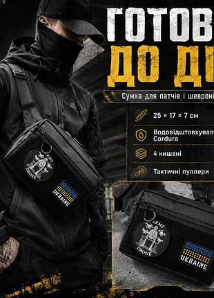 Сумка бананка чоловіча тактична через плече, поясна сумка для патчів і шевронів cordura yx-65
