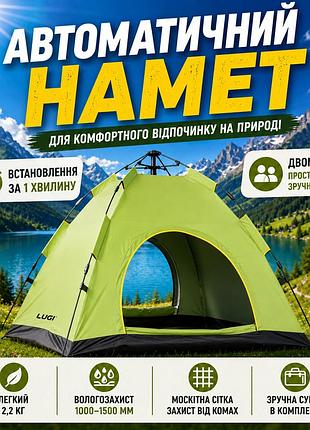 Автоматическая двухместная палатка 200х200х140см с москитной сеткой туристическая однослойная водонепроницаемая палатка с каркасом