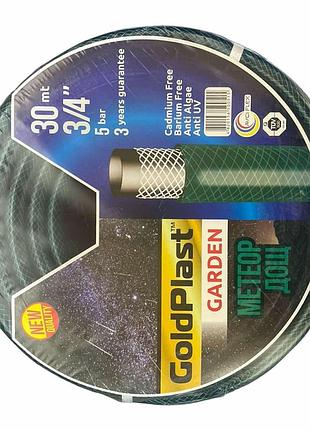 Шланг поливочный пвх goldplast meteor rain 1/2" (13 мм)20м , 3-х слойный, армированный
