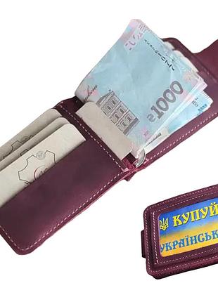 Затиск для грошей gs шкіряний бордовий