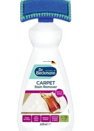 Очиститель для ковров dr.beckmann carpet stain remover violet blossom со щеткой 650 мл