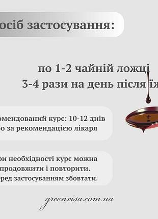 Сироп-бальзам успокаивающий