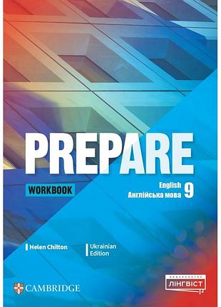 Чілтон хелен - prepare for ukraine нуш 9 workbook