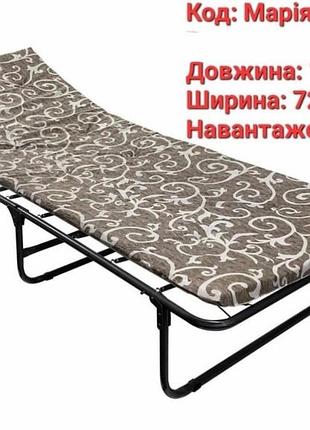 Розкладачка "марія" з матрацом 30 мм.