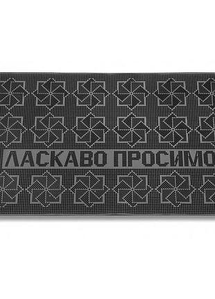 Коврик придверный резиновый 45x75 см к20