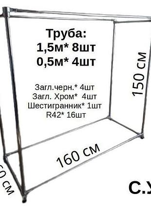 Стойка для одежды двойная,купить стойку,вешалку для вещей с.у.7