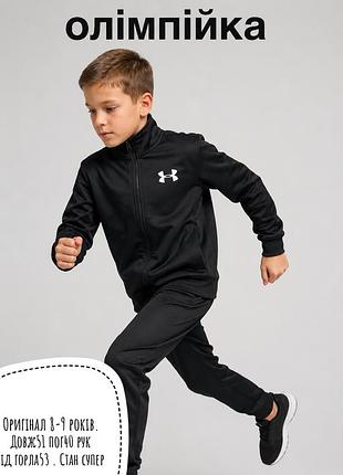 Under armour кофта 8-9 років