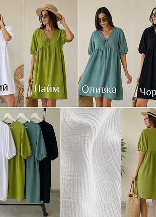 Сукня муслін