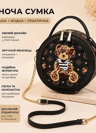 Круглая детская мини сумочка с мишкой, сумка для девочек с медведем коричневый 1516