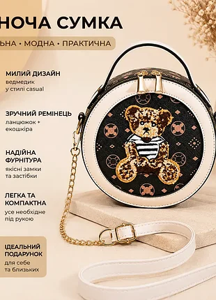 Круглая детская мини сумочка с мишкой, сумка для девочек с медведем 1516 коричневый с молочным