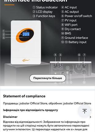 Новый инвертор на 4 000 ватт 10
