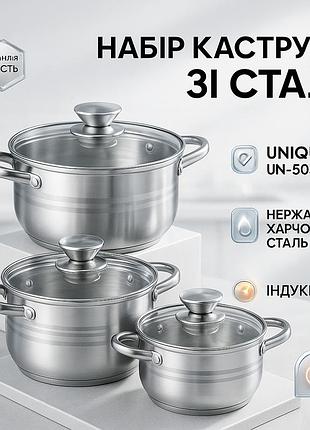 Набор unique un-5031 из нержавеющей стали, кастрюли с крышками 2,1л, 2,9л, 3,9л