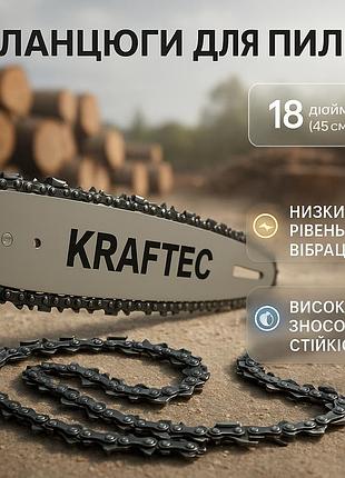 Комплект шина 45 см + 2 цепи 18 дюймов 72 звена для бензопилы, из прочной стали для долговечности и надежности