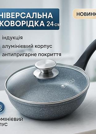 Глибока сковорода з кришкою unique un-5171 24 см, сковорода для приготування на плиті, зручна на кухню