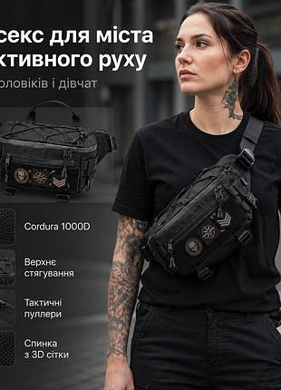 Тактична сумка-бананка через плече чорна з cordura 1000d, поясна чоловіча сумка з velcro та карабіном rc-50