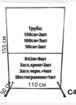 Стійка для одягу одинарна,купити стійку,вішалку для речей с4