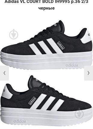 Кросівки жіночі adidas vl court bold ih9995 р.39/25 см