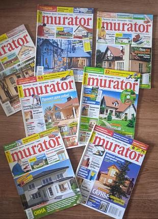 Журнали "murator", "дім","каталог сучасний будинок"
