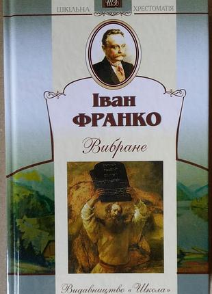 Иван Сократо. выбранное