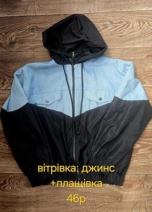 Ветровка женская