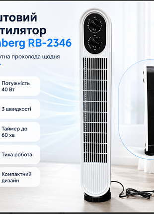 башенный вентилятор rainberg rb-2346 40 вт, колонный напольный вентилятор с механическим управлением, тихой работой