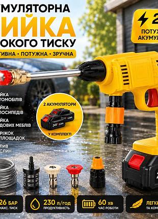 Ручна акумуляторна мийка високого тиску на 24в жовта бездротова автомобільна ручна мийка