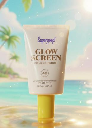 Лимитированный набор солнцезащитных средств sephora favorites  ☀️