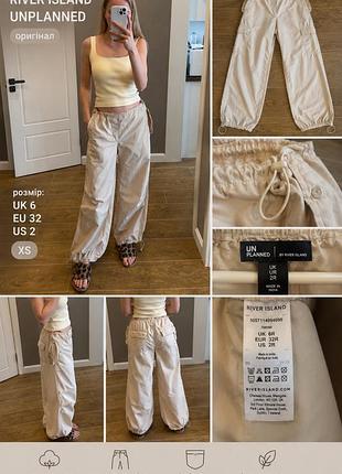 River island unplanned | парашютные карго брюки | cargo pants | xs (uk 6)