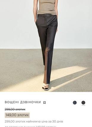 Штани massimo dutti 38 розмір м вощени/ коричневі/кльош