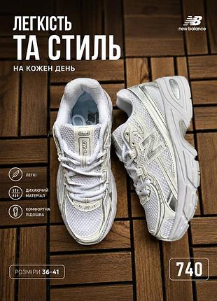 Кроссовки женские new balance 740 white/silver женские Devance