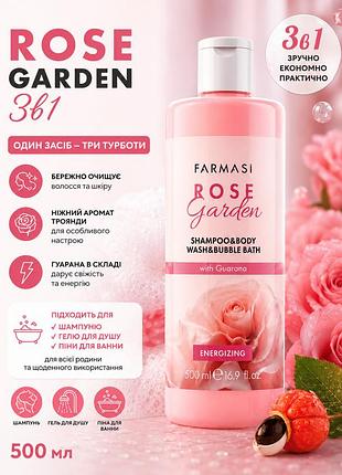 Шампунь гель для душа пена для ванны 3в1 farmasi rose garden 500 мл