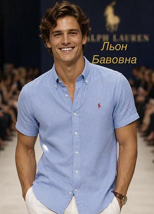 Сорочка чоловіча ralph lauren блакитна м (льон/бавовна)