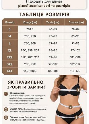 Корегуючий боді «спокуса» | утягуюче жіноче боді з чашками та кісточками 2