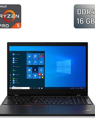 Ультрабук lenovo thinkpad l15 gen1 / 15.6" (1920x1080) ips / amd ryzen 5 pro 4650u (6 (12) ядер по 2.1 - 4.0 ghz) / 16 gb ddr4 /