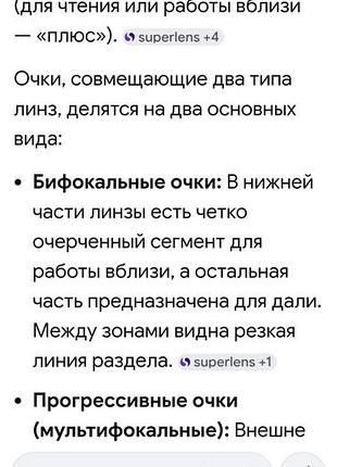 Очки для зрения 2в1 8