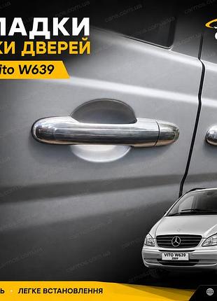 Накладки на ручки mercedes vito w639, 4 шт, нержавеющая сталь carmos