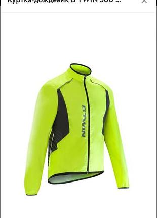 Куртка-дощовик b'twin 500 xl салатова вело