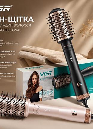Фен-стайлер vgr v-494 black, 2 режими, 3 рівні температури