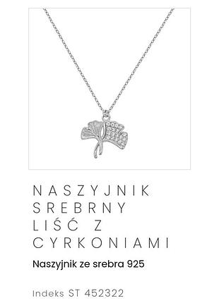 Срібна підвіска