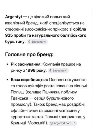 Срібна підвіска 8