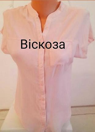 Сорочка рожевого кольору від бренду reacocks