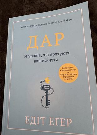 Книга дар едіт егер