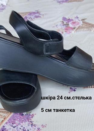 Кожаные босоножки
