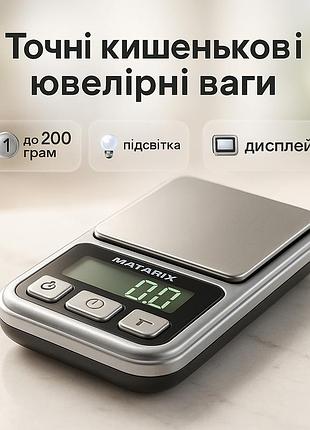 Ваги міліграмові кишенькові ювелірні matarix, ваги для зважування золота і срібла sc-69
