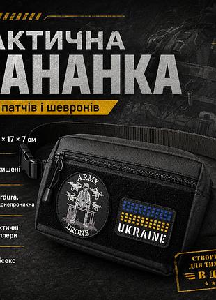 Сумка бананка мужская тактичная через плечо, поясная сумка для патчей и шевронов cordura jp-62