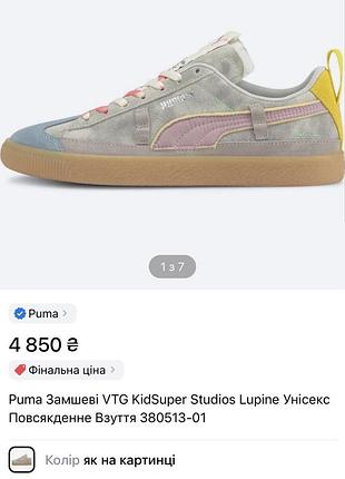 Puma замшеві  сірі рожеві жовті vtg kidsuper studios lupine