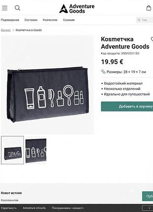Дорожная косметичка-несессер adventure goods 27 см (испания)