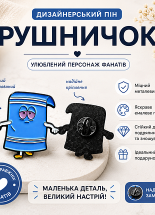 Пін «рушничок» (towelie) із south park | металевий емалевий значок | подарунок фанату